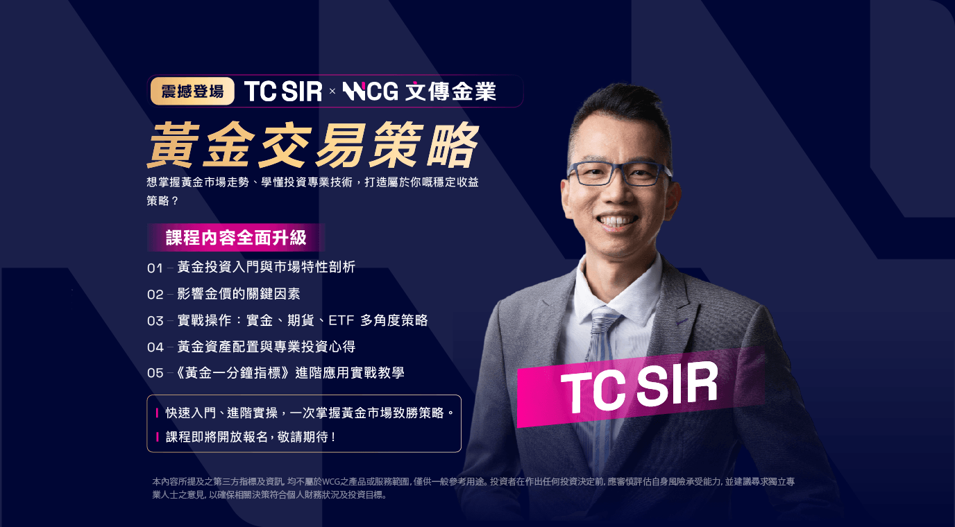TC SIR{实体课堂}